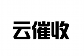 微山遇到恶意拖欠？专业追讨公司帮您解决烦恼